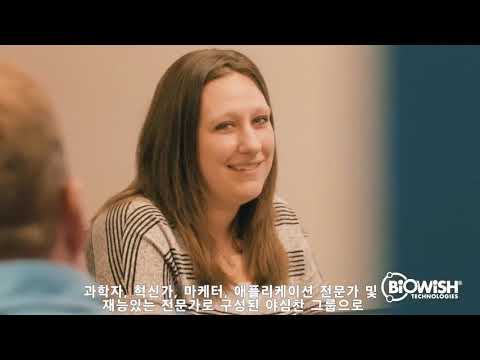 BiOWiSH 기술 소개 영상 미리보기