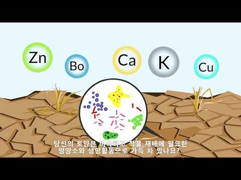 BiOWiSH 기술 소개 영상 미리보기
